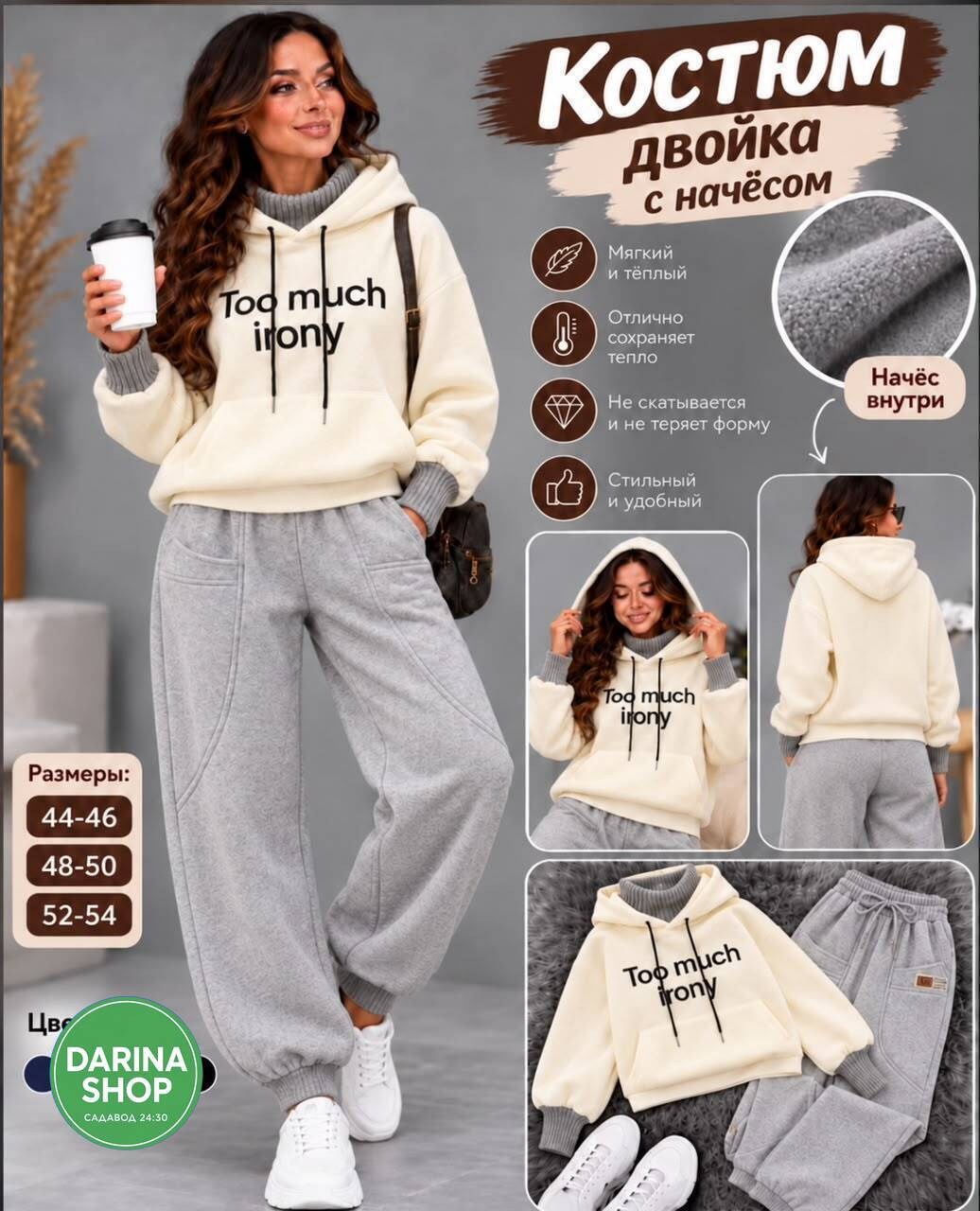 спортивные костюмы женские,cпортивный костюм женский на флисе,костюм спортивный,повседневный спортивный костюм,женский костюм на флисе