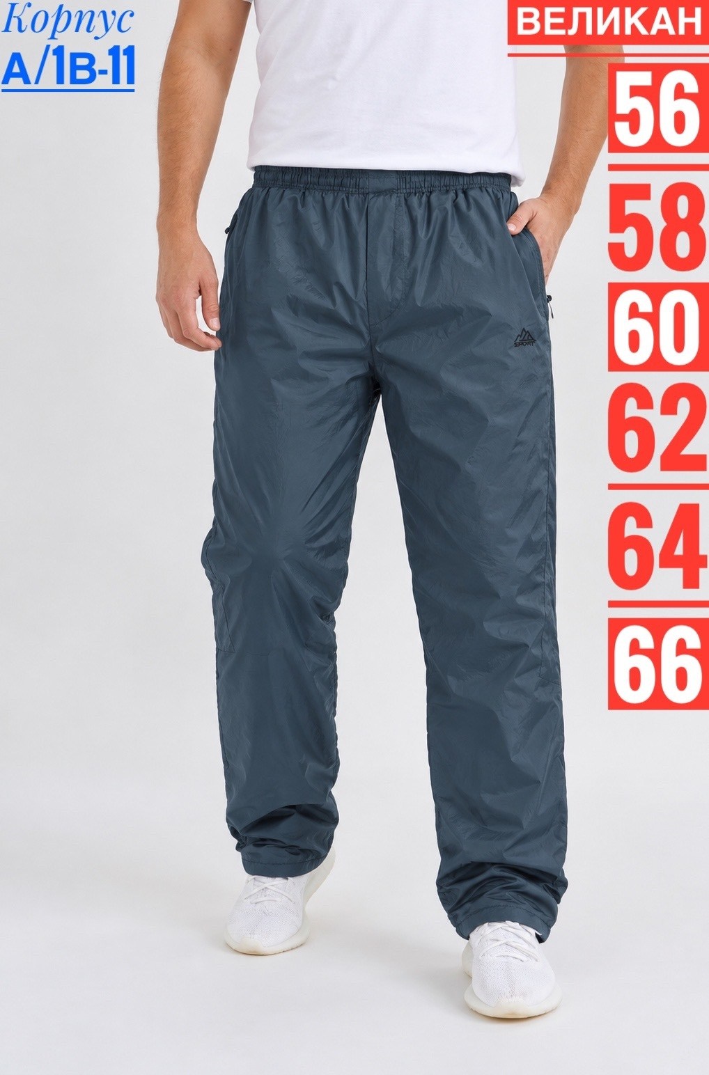 спортивные штаны из плащевки мужские,спортивные брюки мужские forward m01210g-nn241 синие 2xl,мужские утеплённые спортивные брюки,спортивные брюки мужские,брюки из плащевки мужские