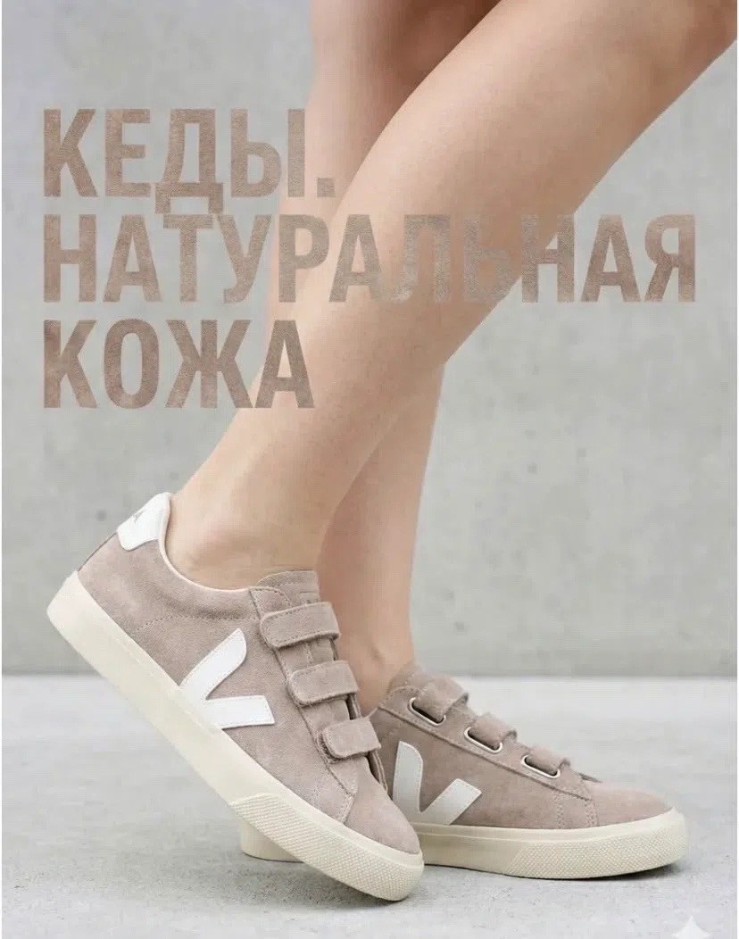 ,veja кроссовки,кроссовки кеды,кеды veja,мужской кроссовки