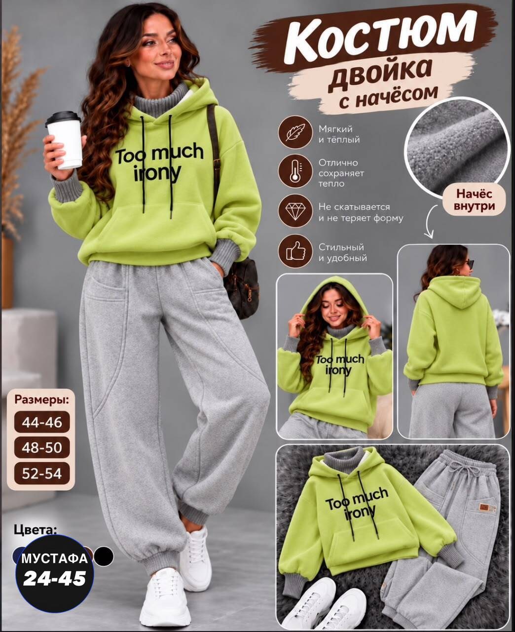 повседневный спортивный костюм,женский костюм на флисе,костюм спортивный женский,костюм спортивный,cпортивный костюм женский на флисе