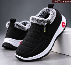 Кроссовки