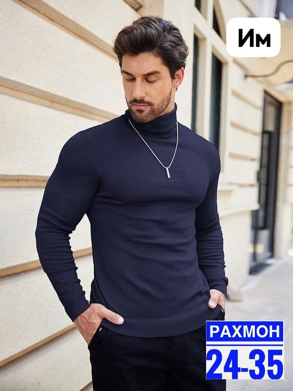 водолазка,мужская водолазка,кофта мужская,мужская мода,мужской одежда