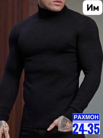 водолазка,мужская водолазка,кофта мужская,мужская мода,мужской одежда