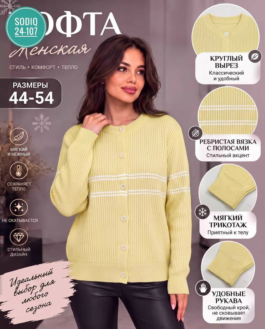 кардиган женский,кардиган,кофта женская,стильная кофта,кардиган на пуговицах
