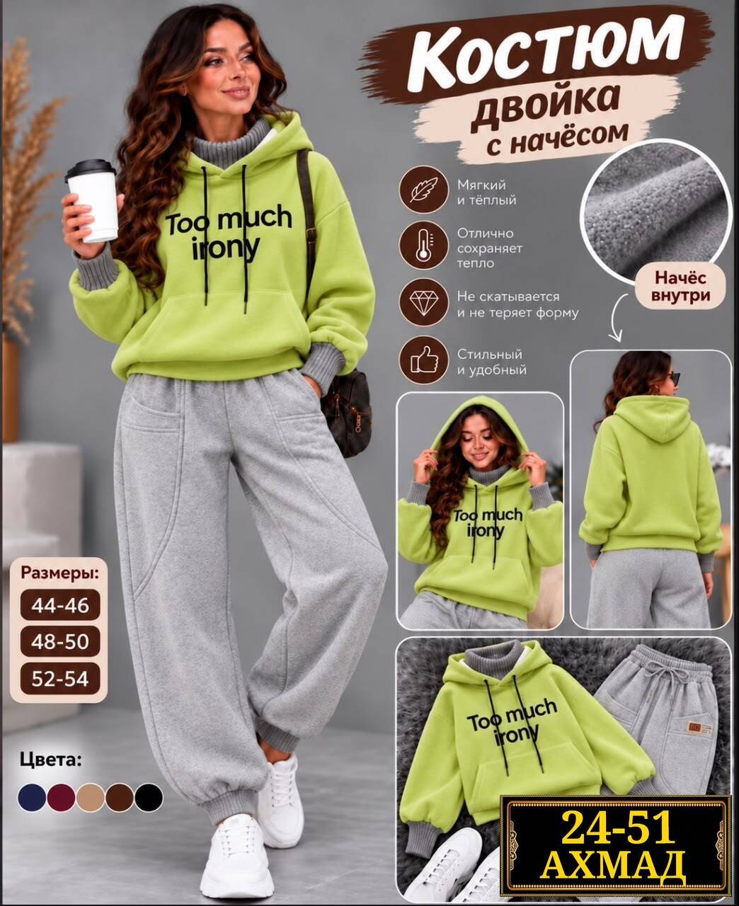 спортивные костюмы женские,женский костюм на флисе,женский теплый спортивный костюм,cпортивный костюм женский на флисе,cпортивный костюм теплый