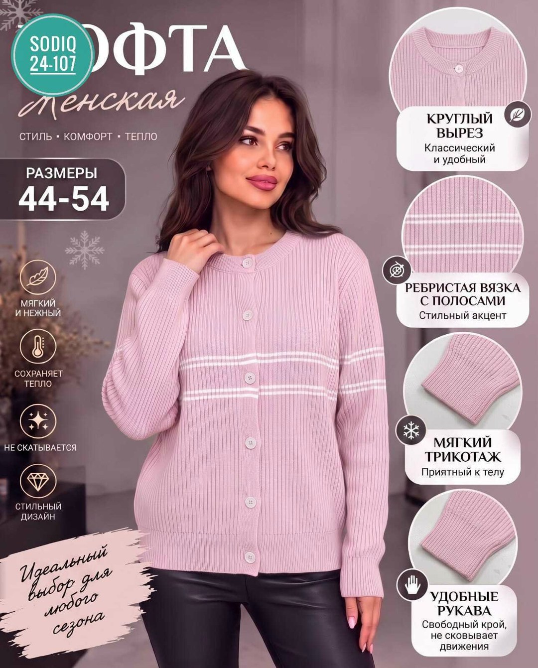 кардиган женский,кардиган,кофта женская,стильная кофта,кардиган на пуговицах