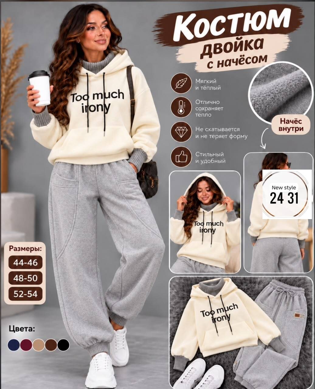 повседневный спортивный костюм,костюм на флисе,костюм женский на флисе,спортивные костюмы,женский повседневный спортивный костюм