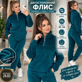 Костюм