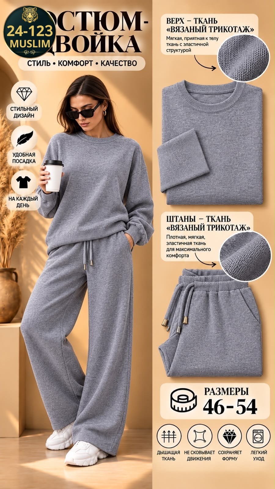 костюм с брюками трикотажный вязаный corline 260453474,трикотажные костюмы,костюм с широкими штанами,костюм с брюками,костюм с брюками палаццо