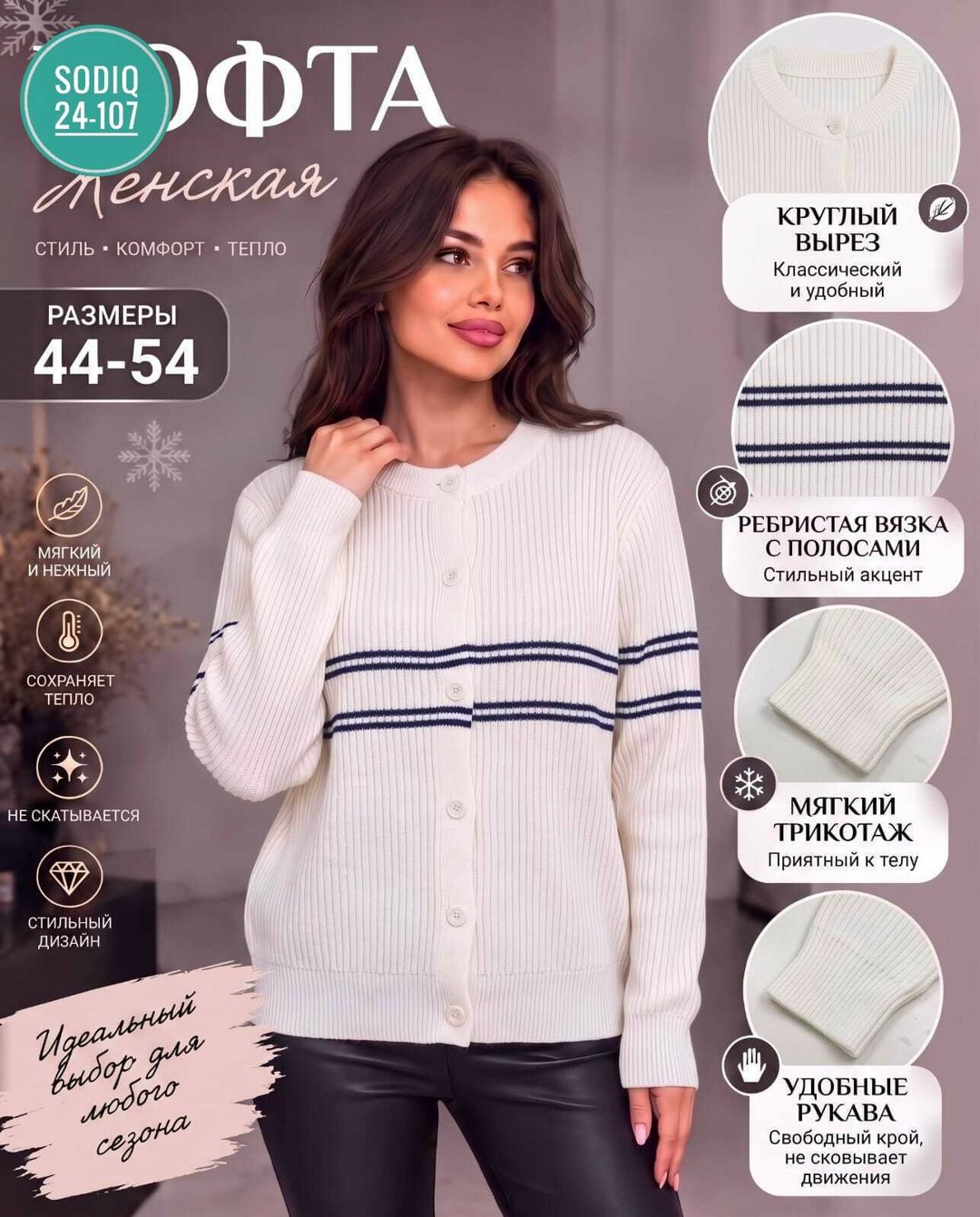 кардиган женский,кардиган,кофта женская,стильная кофта,кардиган на пуговицах