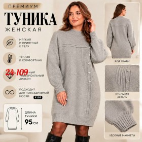 Туника