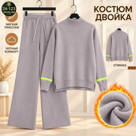 Костюм