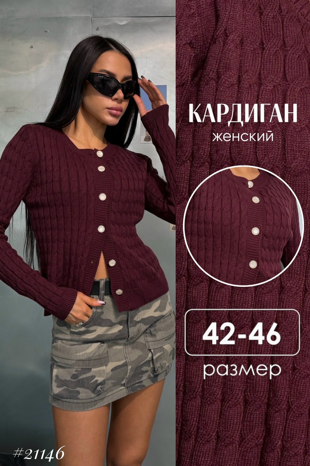 вязаные кардиганы,женский кардиган,кардиган кофта,кардиган на пуговицах,кардиган