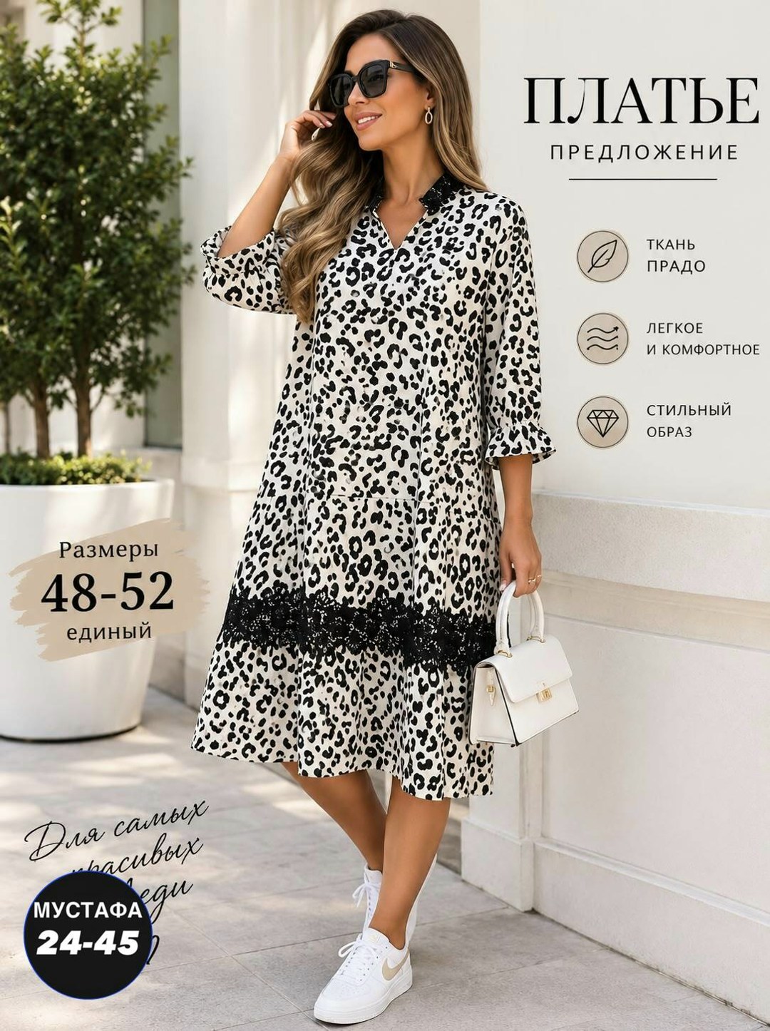 платье большие размеры,платье,женское платье,нарядное платье,фасон платьев