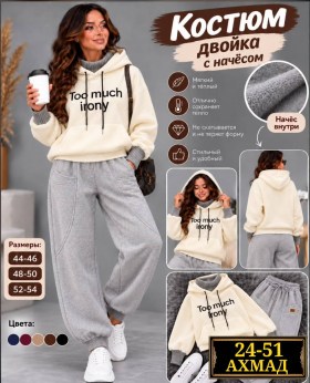 Костюм