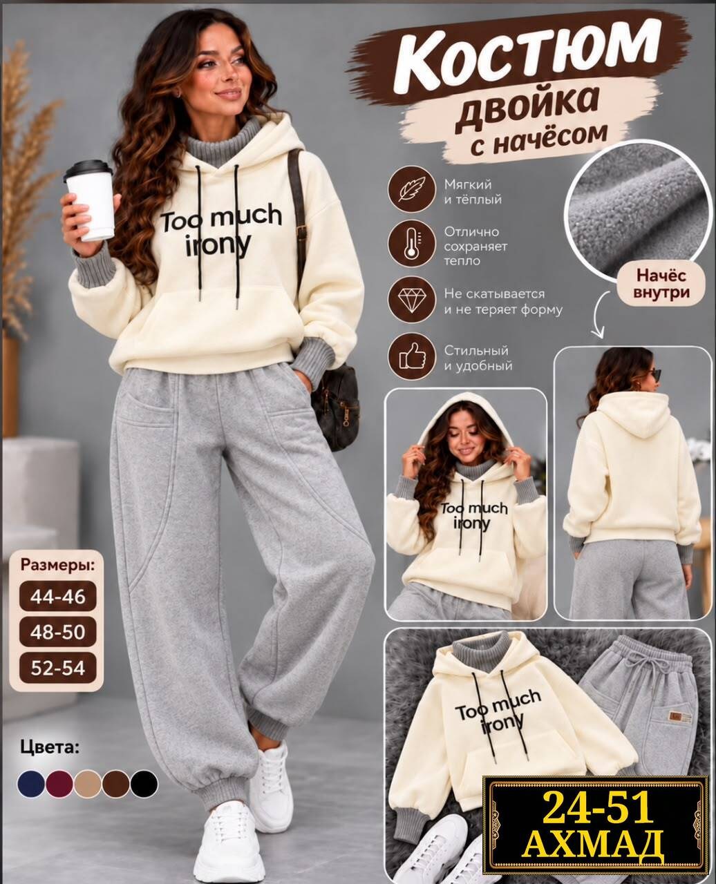 спортивные костюмы женские,женский костюм на флисе,женский теплый спортивный костюм,cпортивный костюм женский на флисе,cпортивный костюм теплый