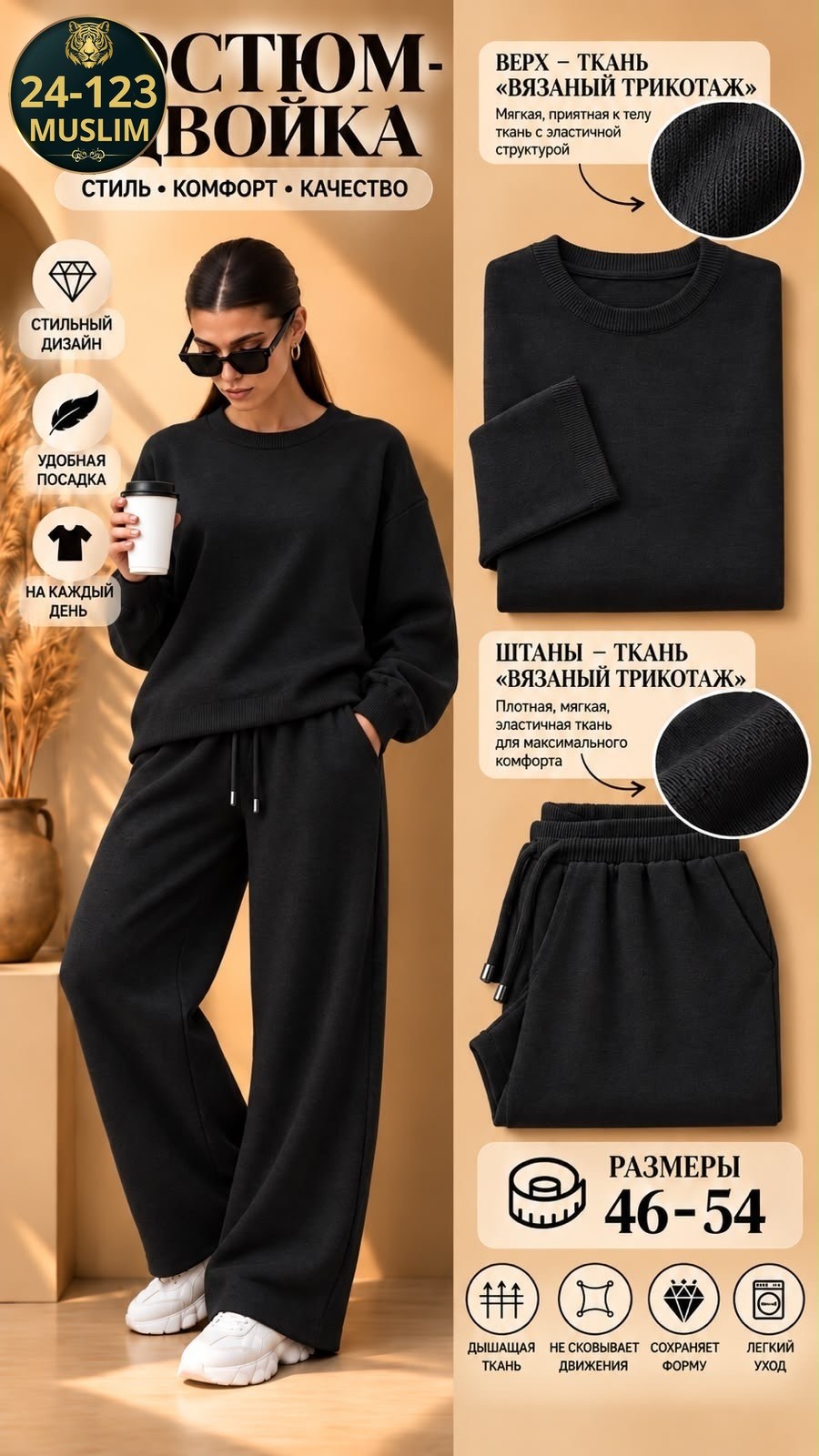 костюм с брюками трикотажный вязаный corline 260453474,трикотажные костюмы,костюм с широкими штанами,костюм с брюками,костюм с брюками палаццо