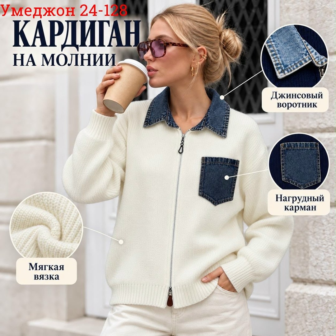 вязаный кардиган на молнии,женская кофта,кардиган,свитер на молнии вязаный,вязаный кардиган