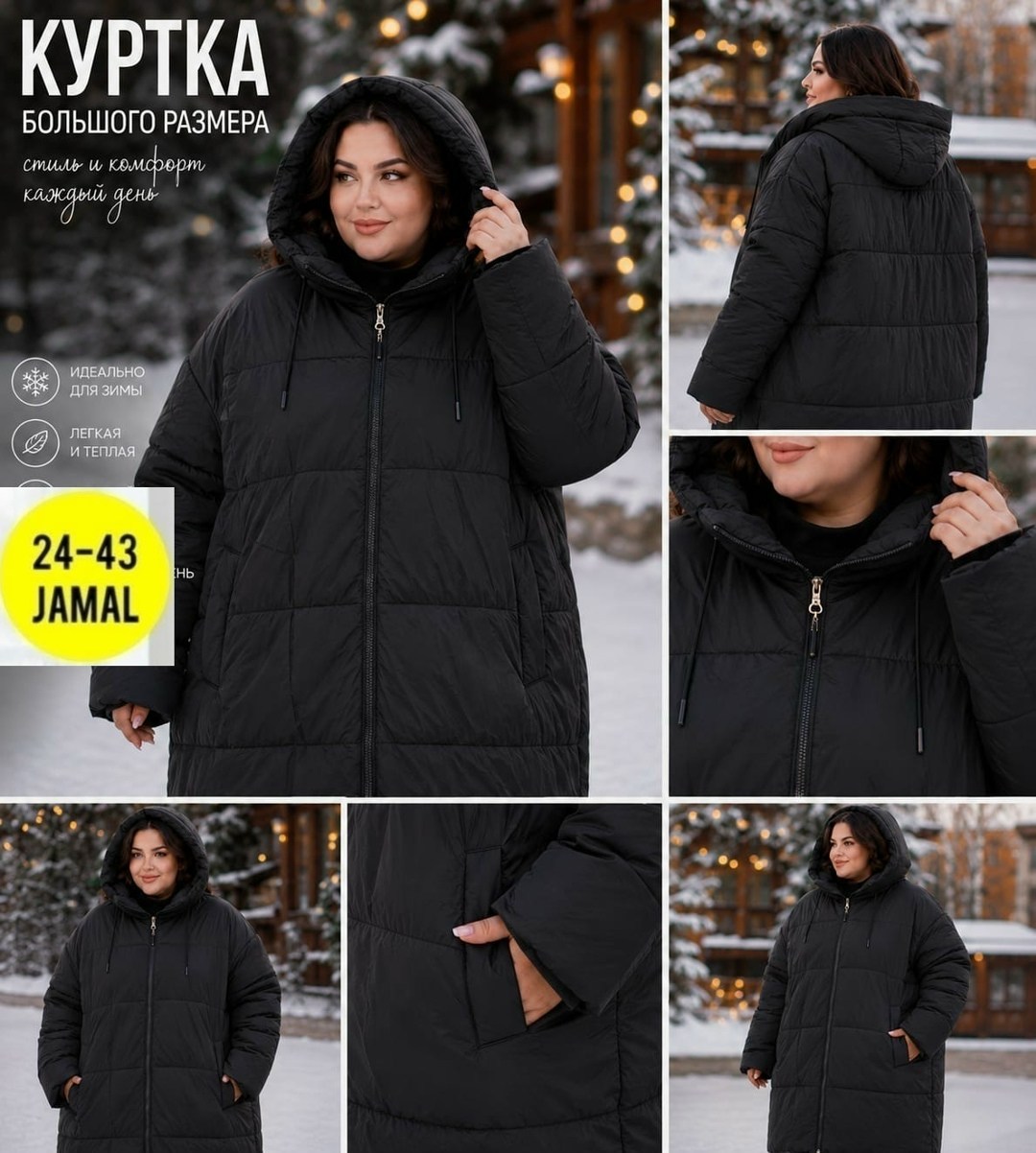 куртка женская зимняя большие размеры,куртка женская зимняя с капюшоном большие размеры,куртка женская зимняя с капюшоном больших размеров,куртка зимняя длинная с капюшоном большие размеры,куртка женс