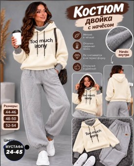 Костюм