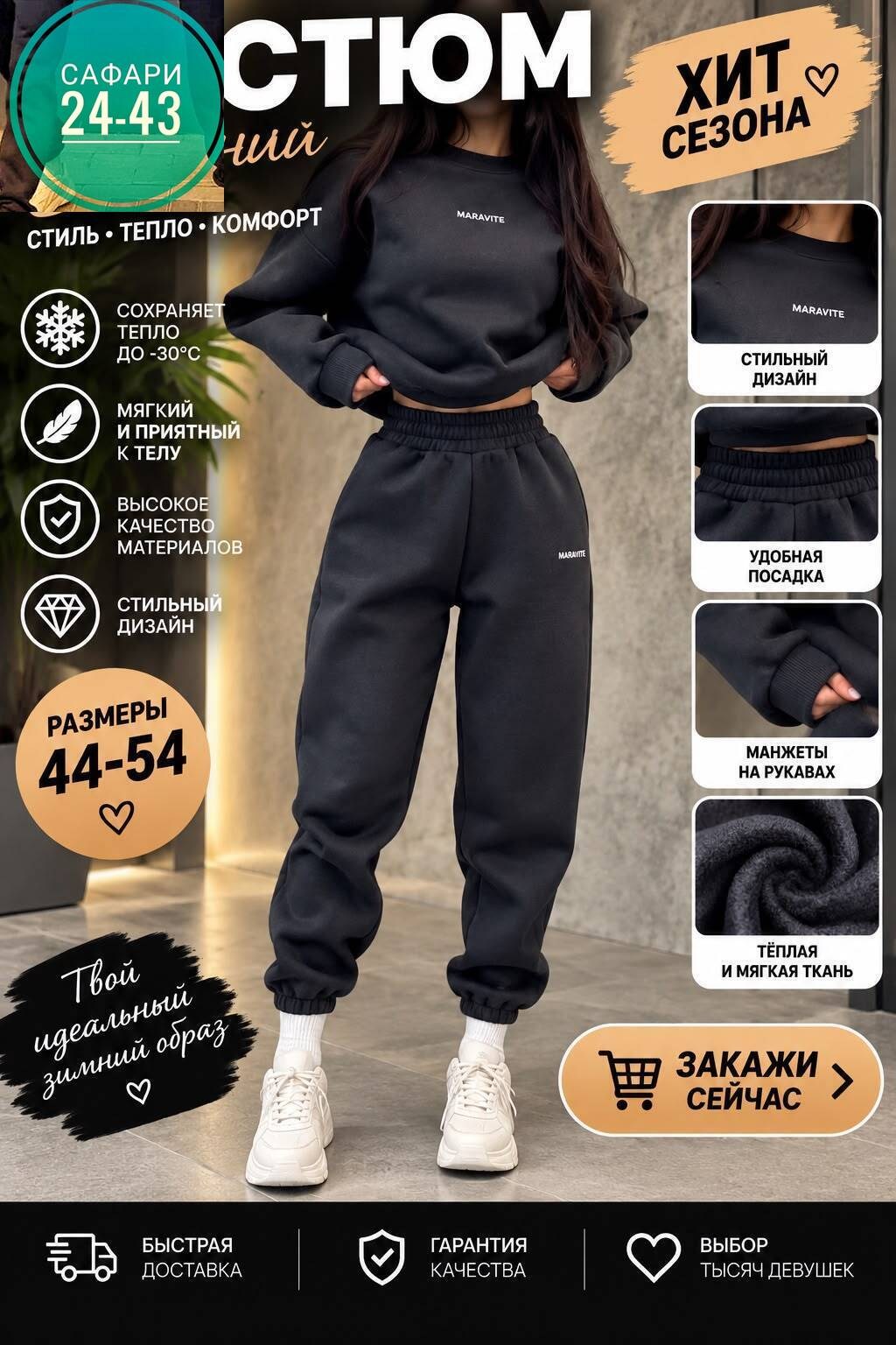 женский спортивный костюм,костюм женский на флисе,cпортивный костюм женский на флисе,спортивный костюм,cпортивный костюм женский теплый