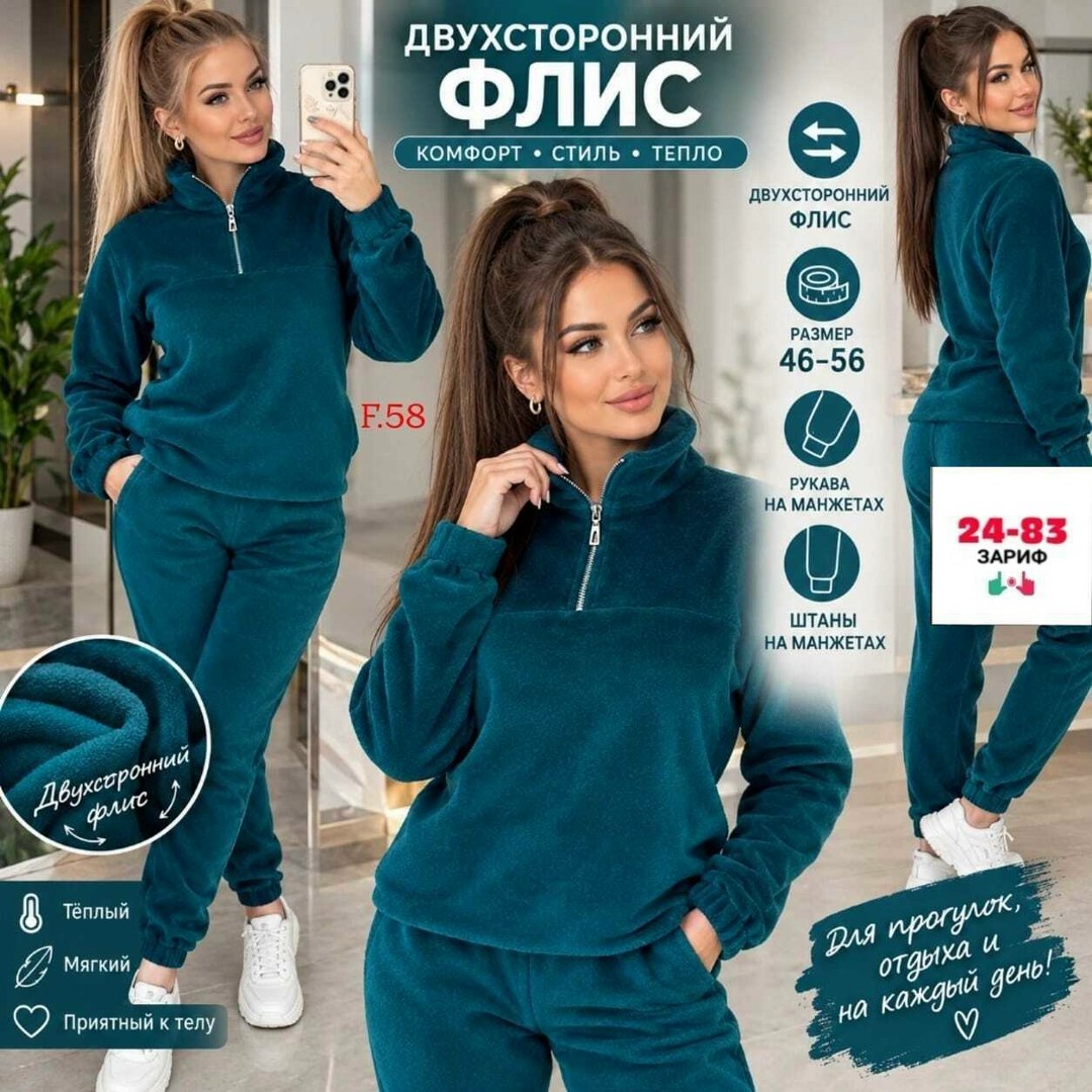 cпортивный костюм женский на флисе,костюм женский на флисе,костюм спортивный женский,флисовый костюм женский,спортивные костюмы на флисе