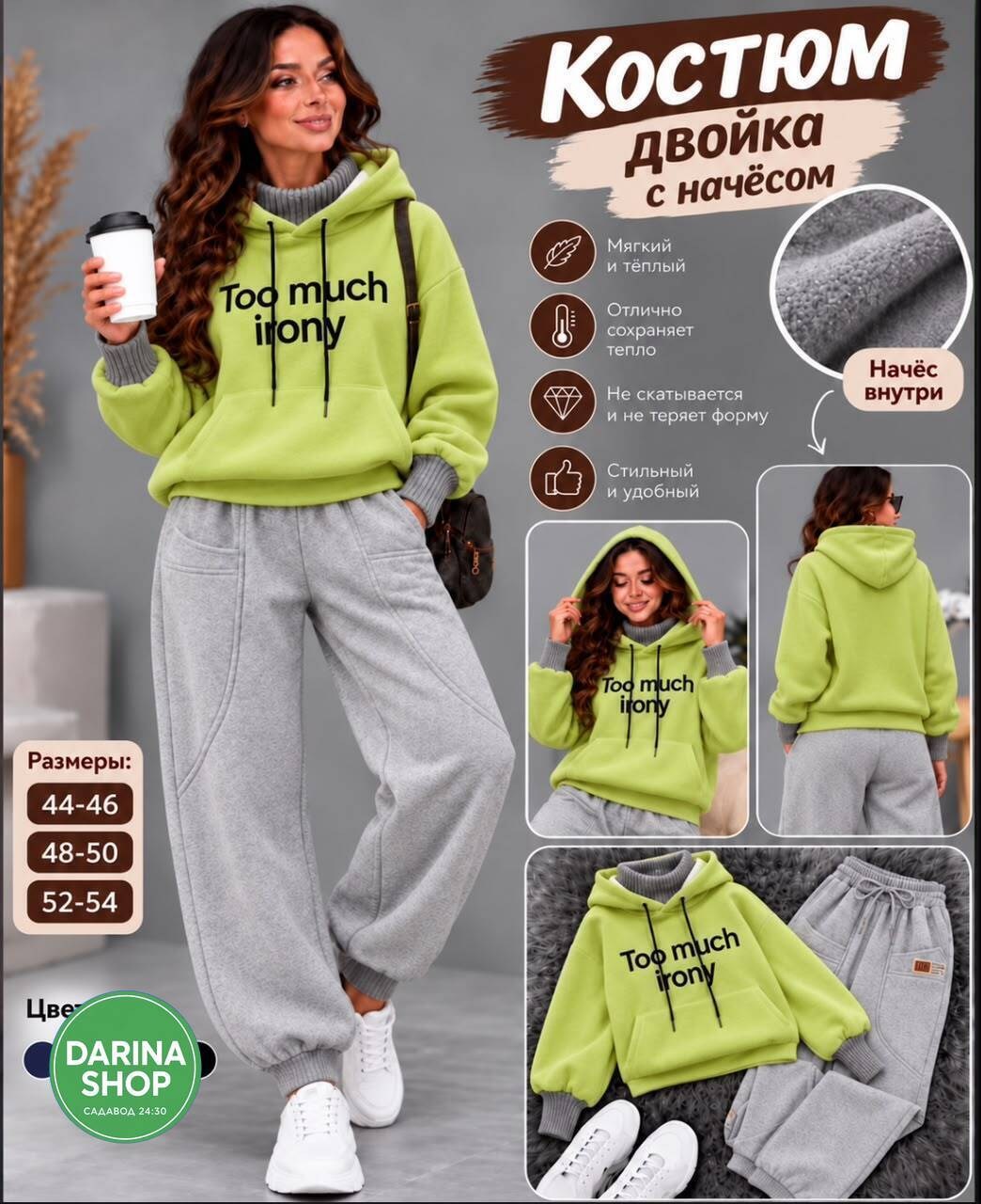 спортивные костюмы женские,cпортивный костюм женский на флисе,костюм спортивный,повседневный спортивный костюм,женский костюм на флисе