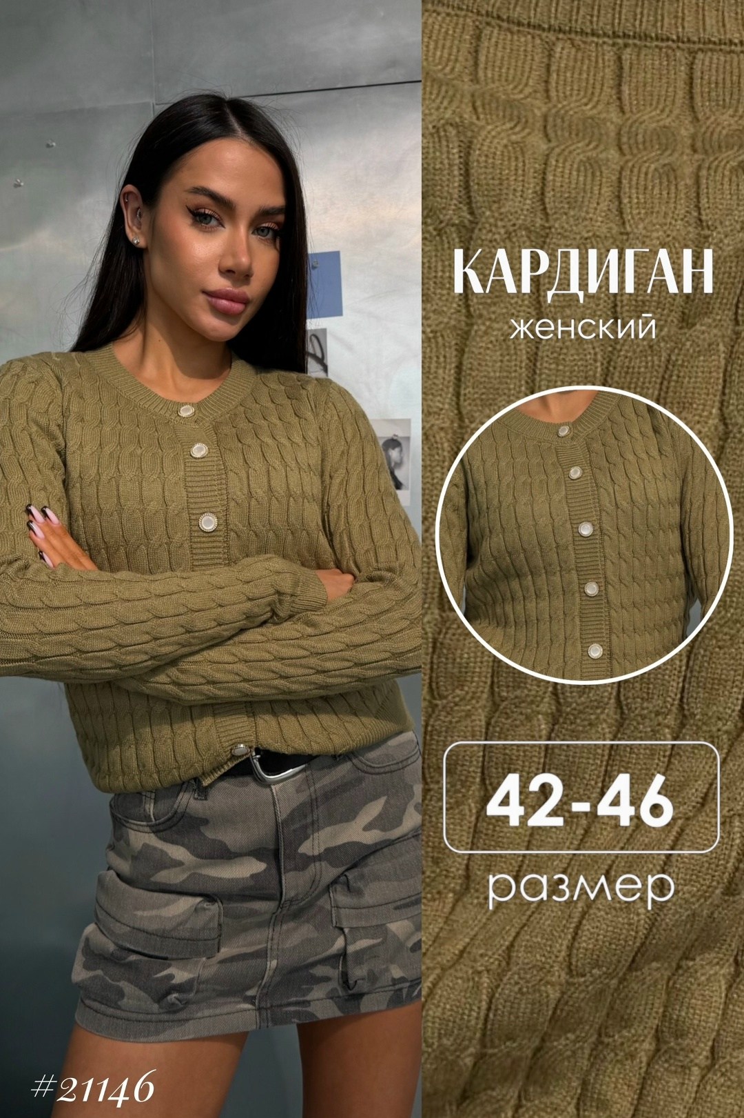 вязаный кардиган,кардиган с пуговицами,кардиган вязаный женский,женские кардиганы,кардиган вязаная на пуговицах