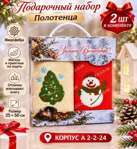 Полотенце